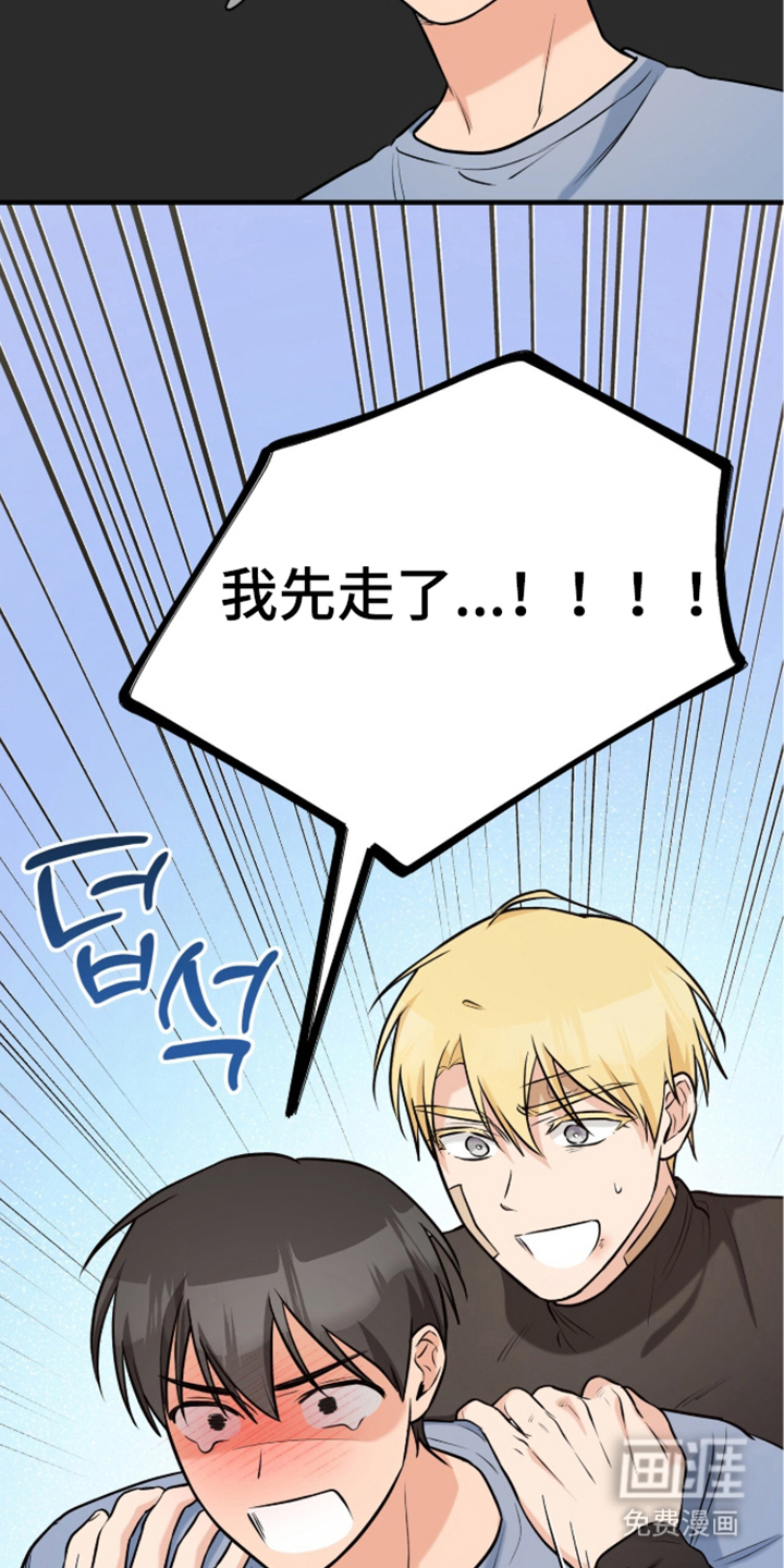 辣椒的受难日漫画-图25