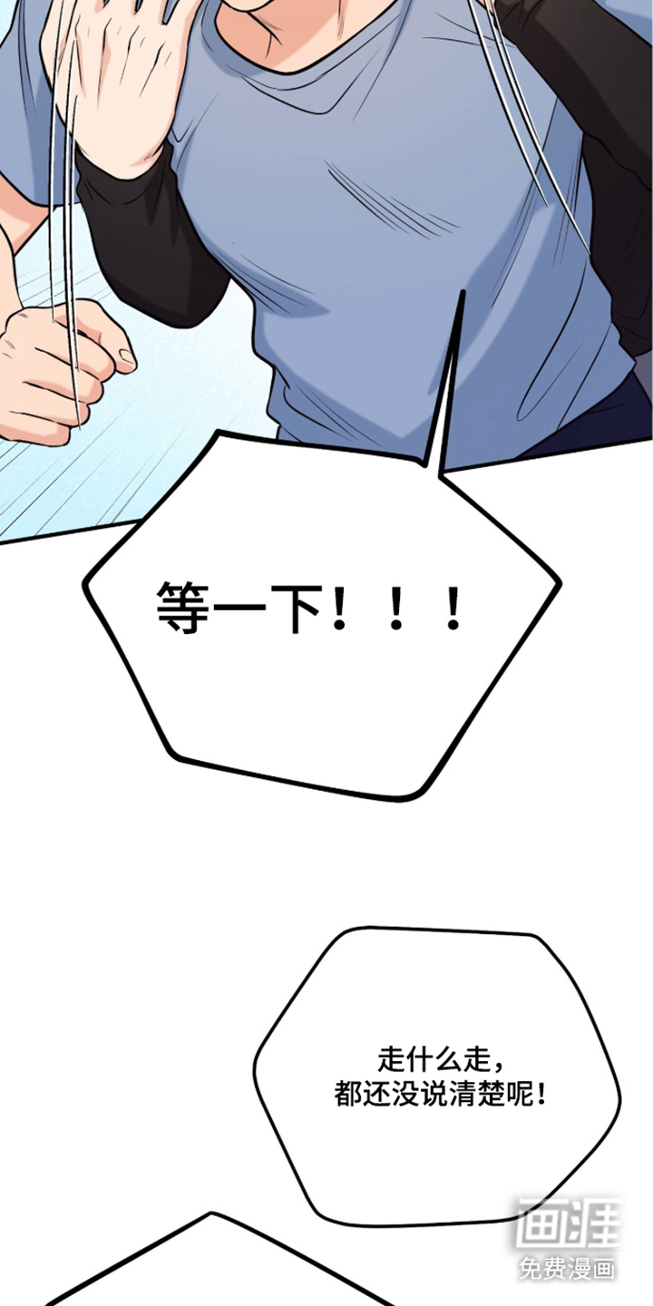 辣椒的受难日漫画-图26
