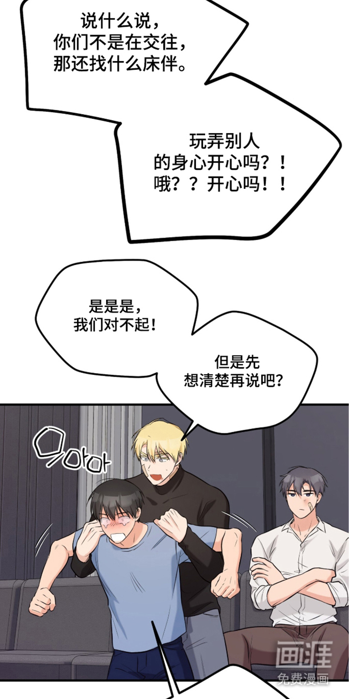 辣椒的受难日漫画-图27