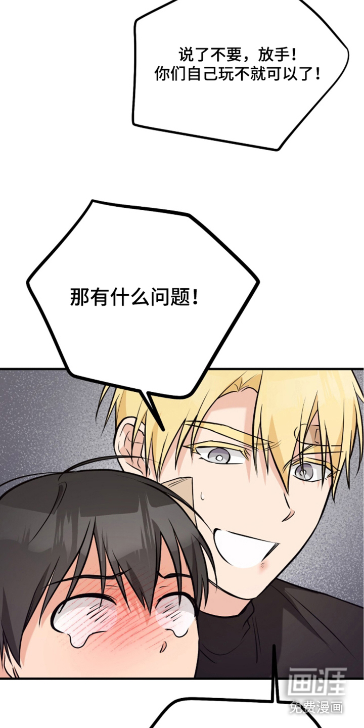 辣椒的受难日漫画-图28