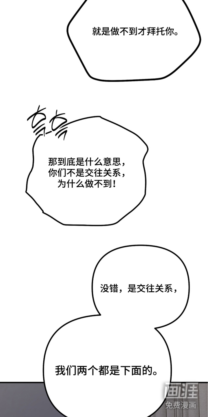 辣椒的受难日漫画-图29