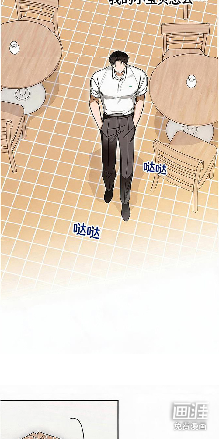 恋爱脑大作战漫画-图6