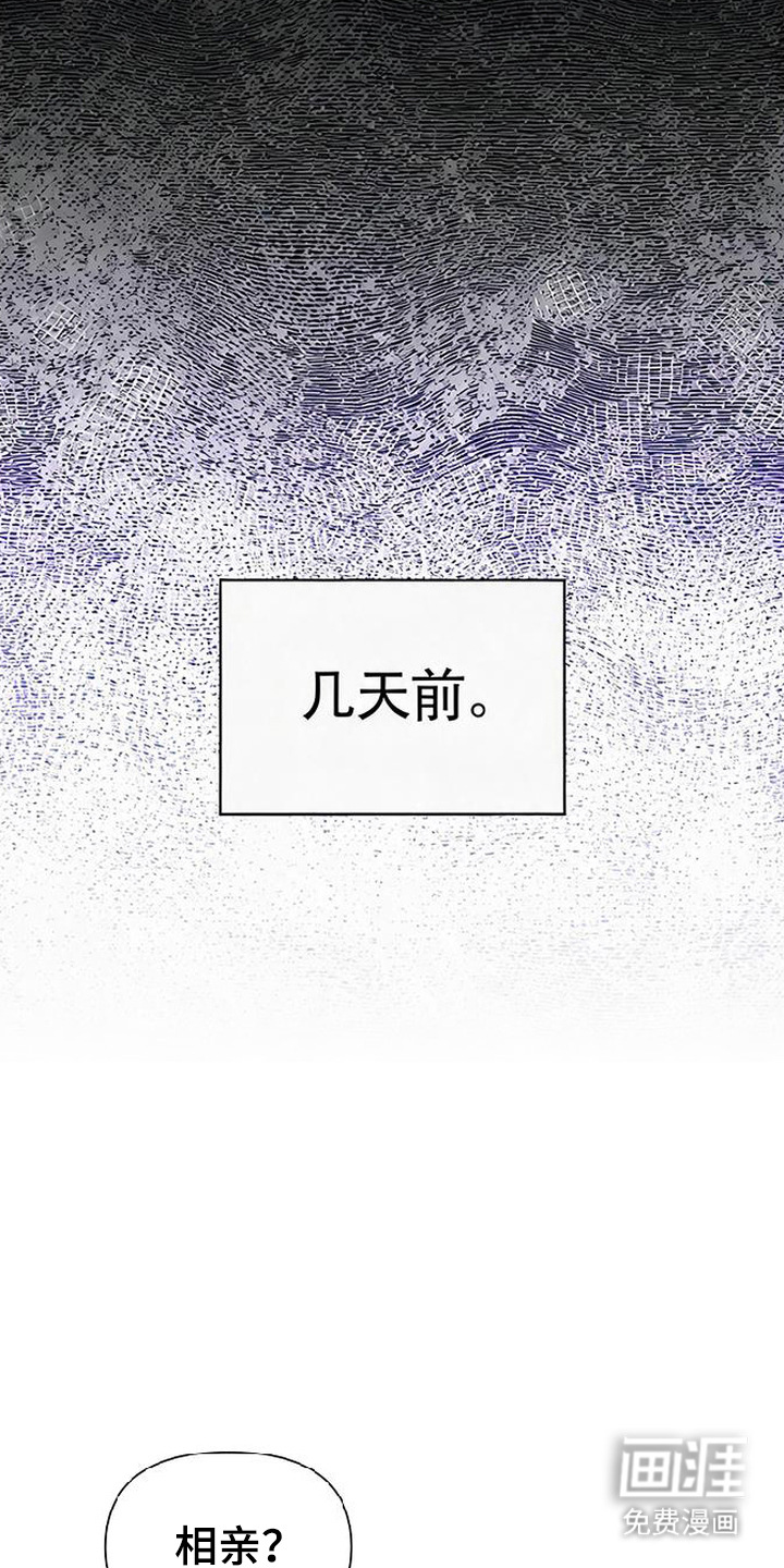 恋爱脑大作战漫画-图9