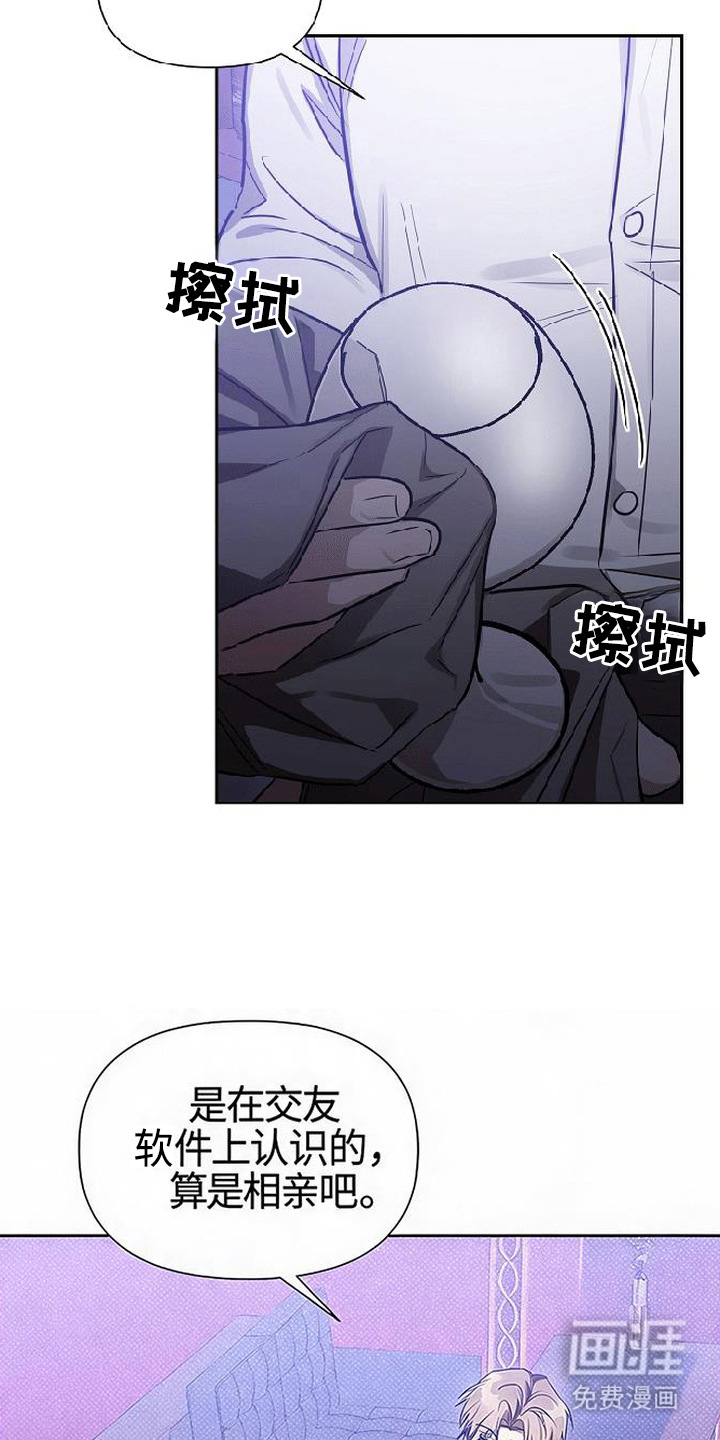 恋爱脑大作战漫画-图10
