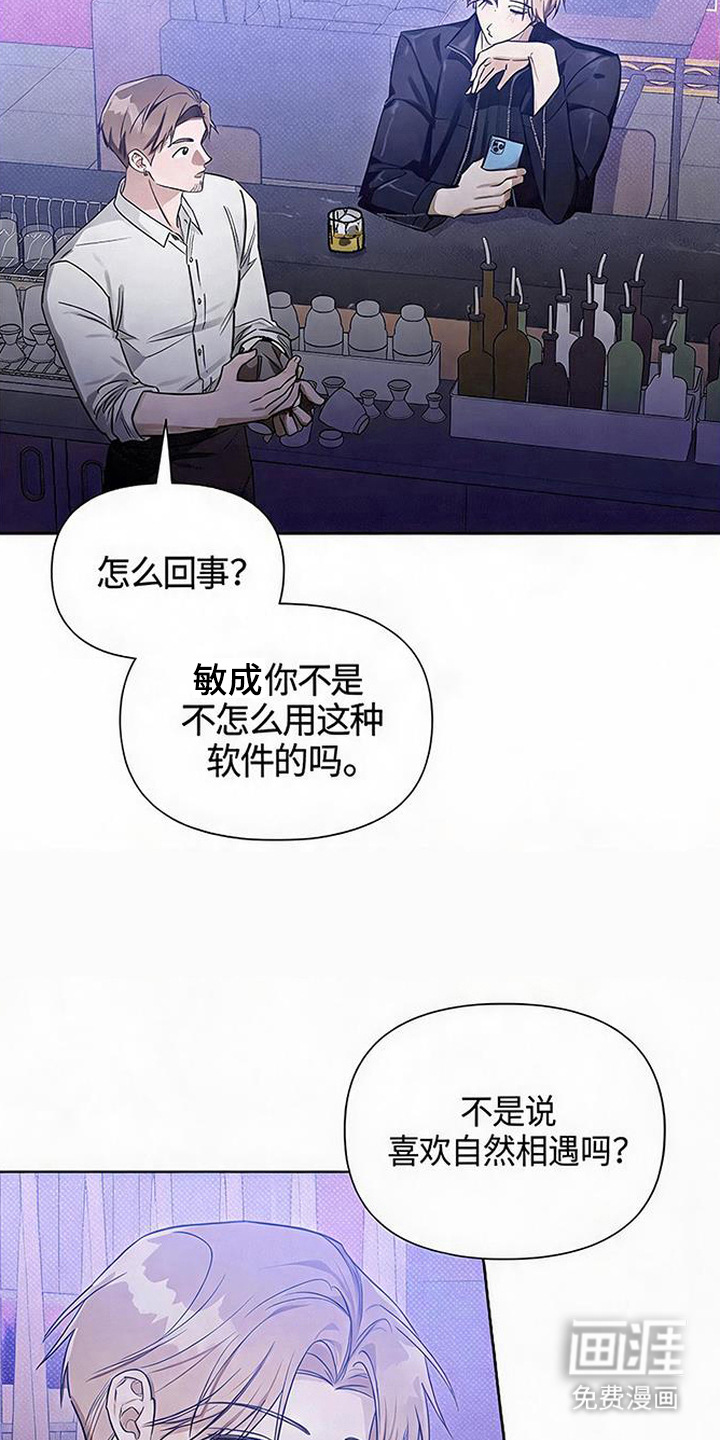 恋爱脑大作战漫画-图11