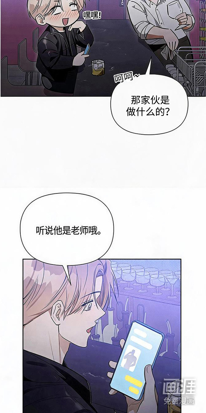 恋爱脑大作战漫画-图13