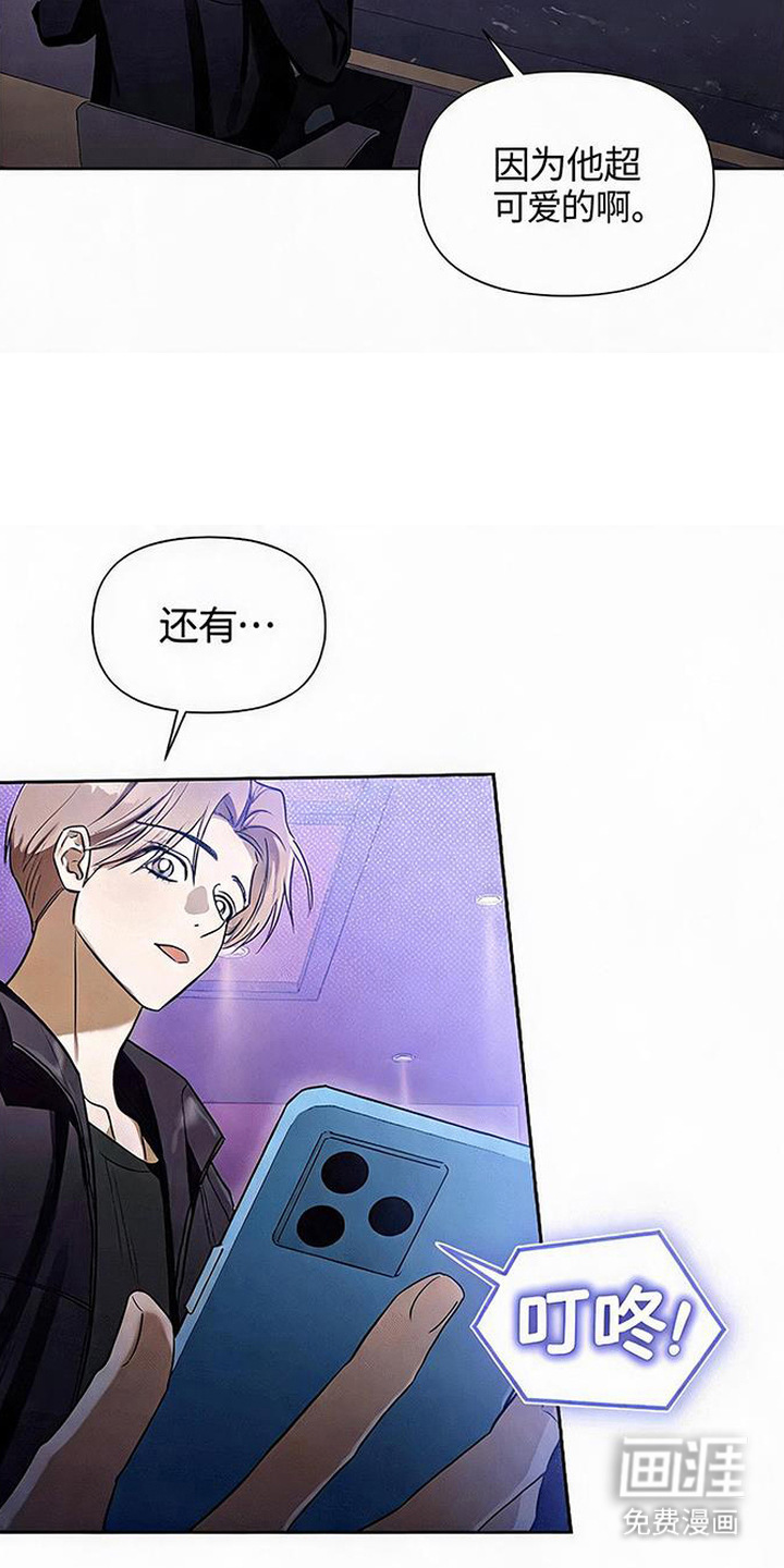恋爱脑大作战漫画-图15