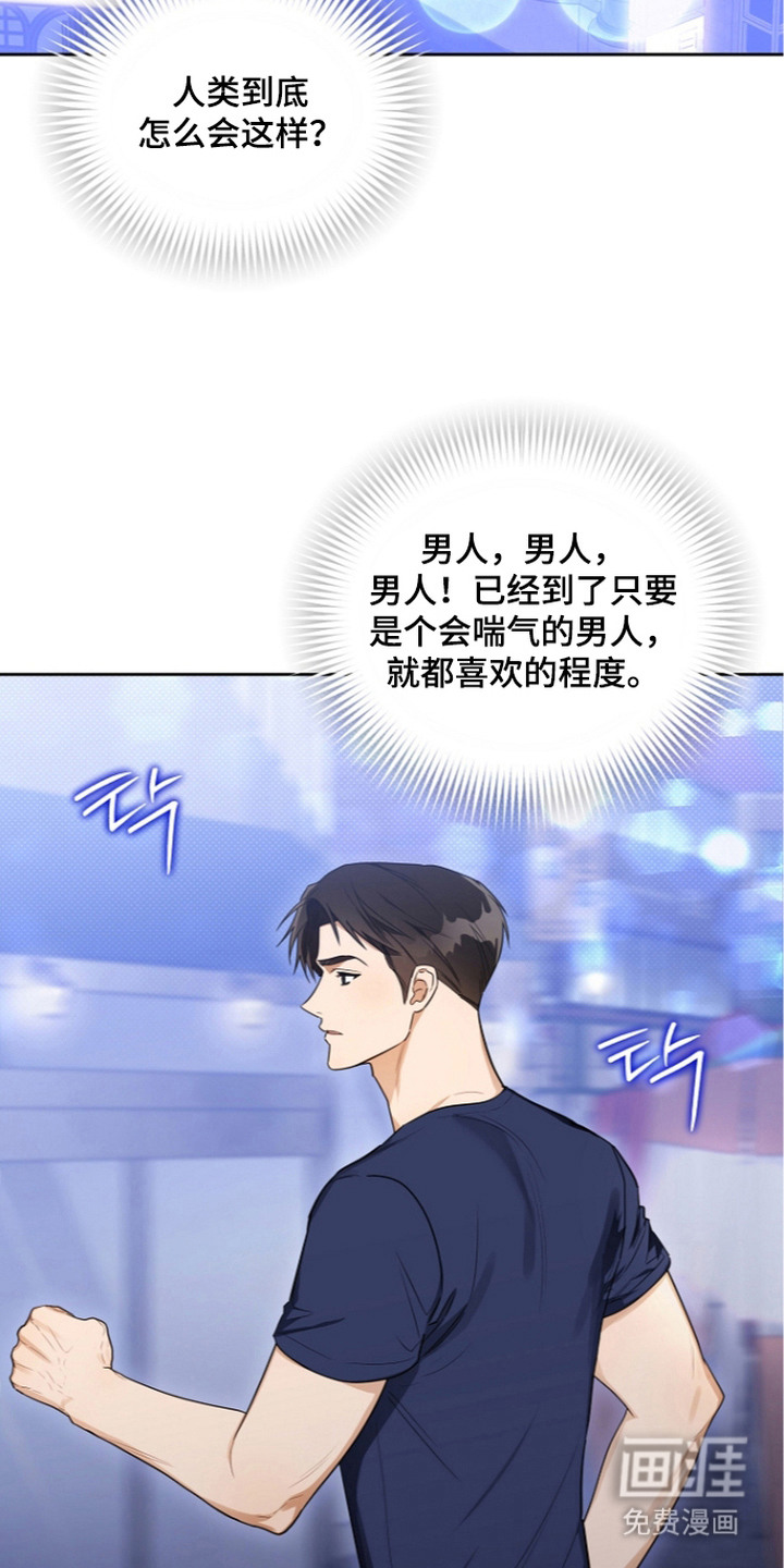 恋爱脑大作战漫画-图1
