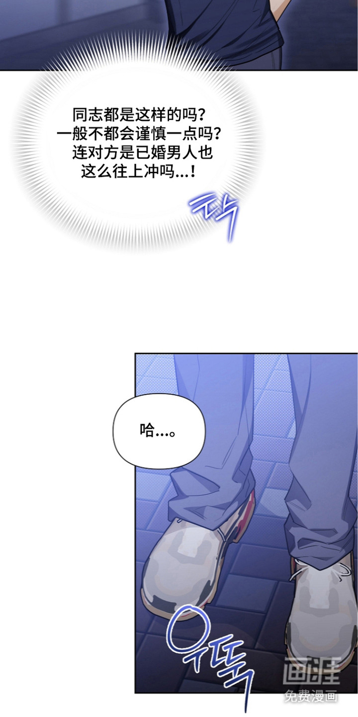 恋爱脑大作战漫画-图2
