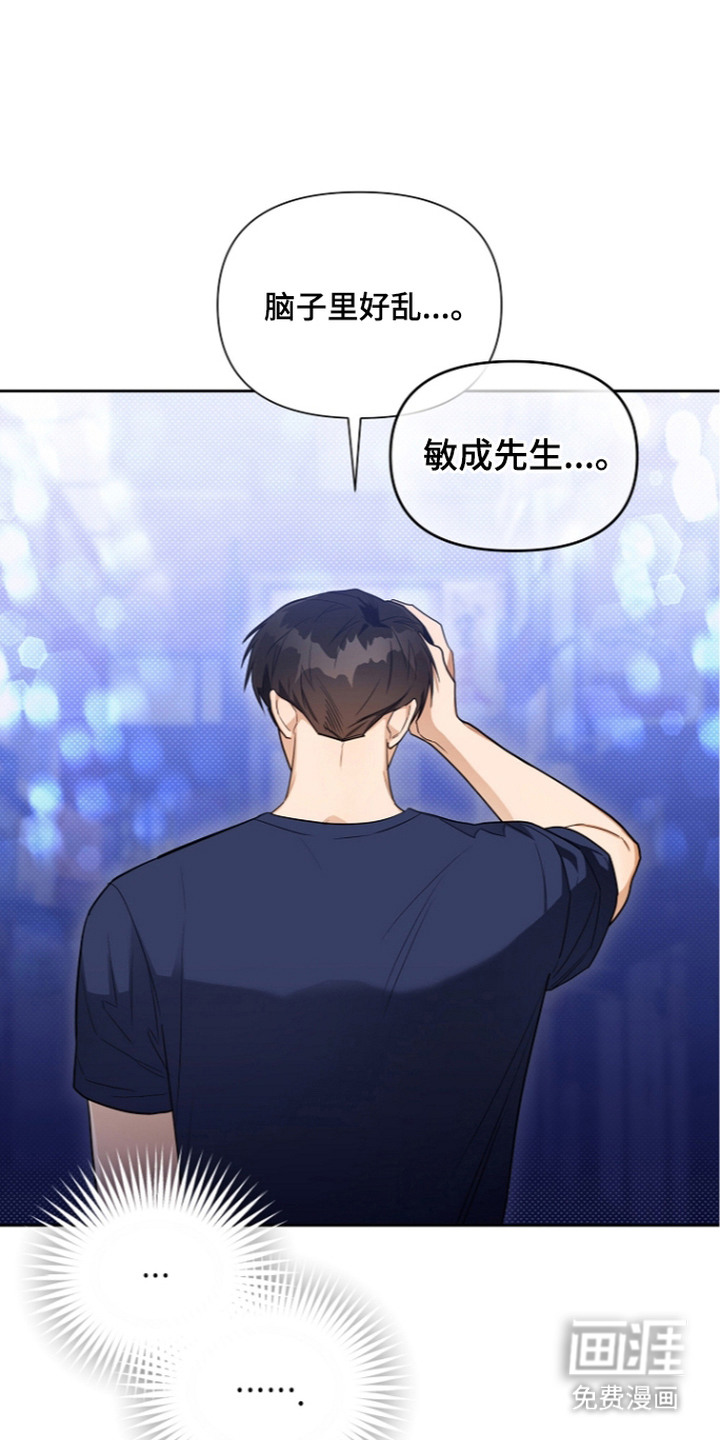 恋爱脑大作战漫画-图3