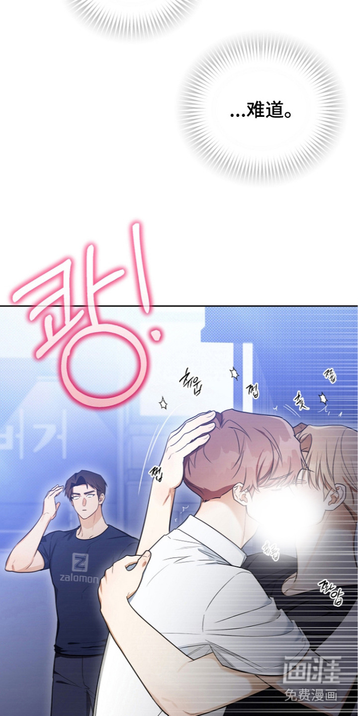 恋爱脑大作战漫画-图4