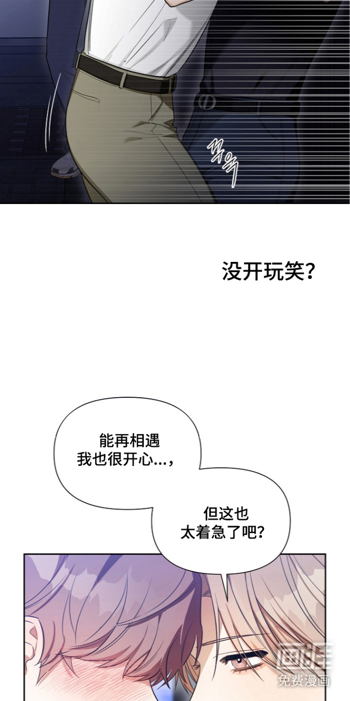 恋爱脑大作战漫画-图5