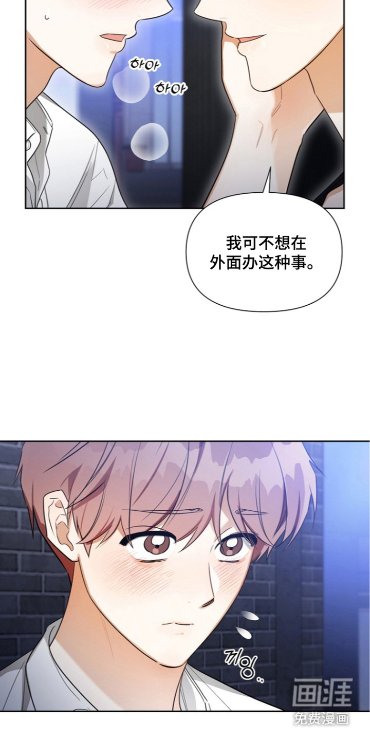 恋爱脑大作战漫画-图6