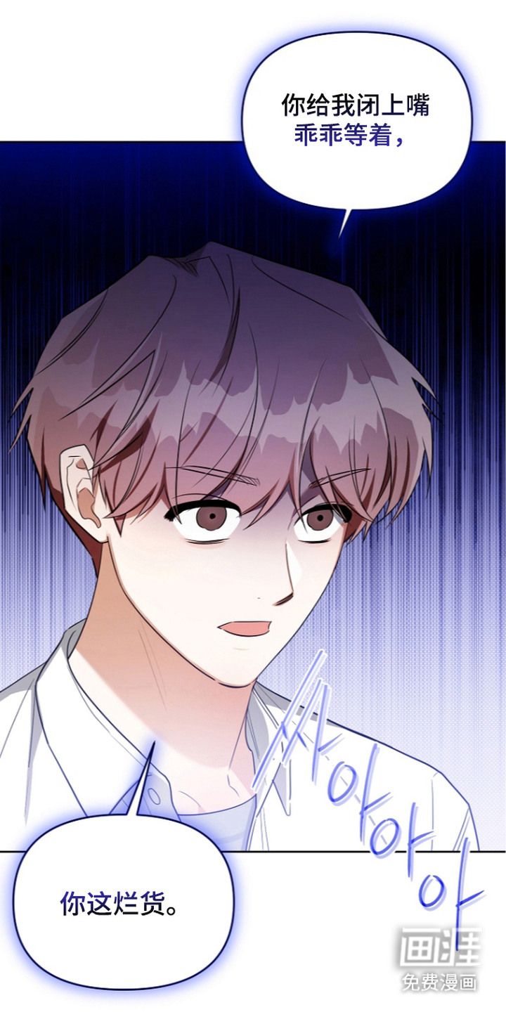 恋爱脑大作战漫画-图7