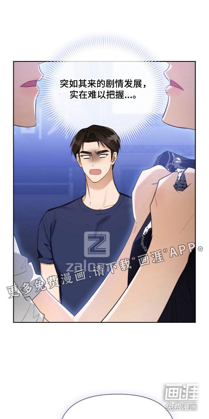 恋爱脑大作战漫画-图8