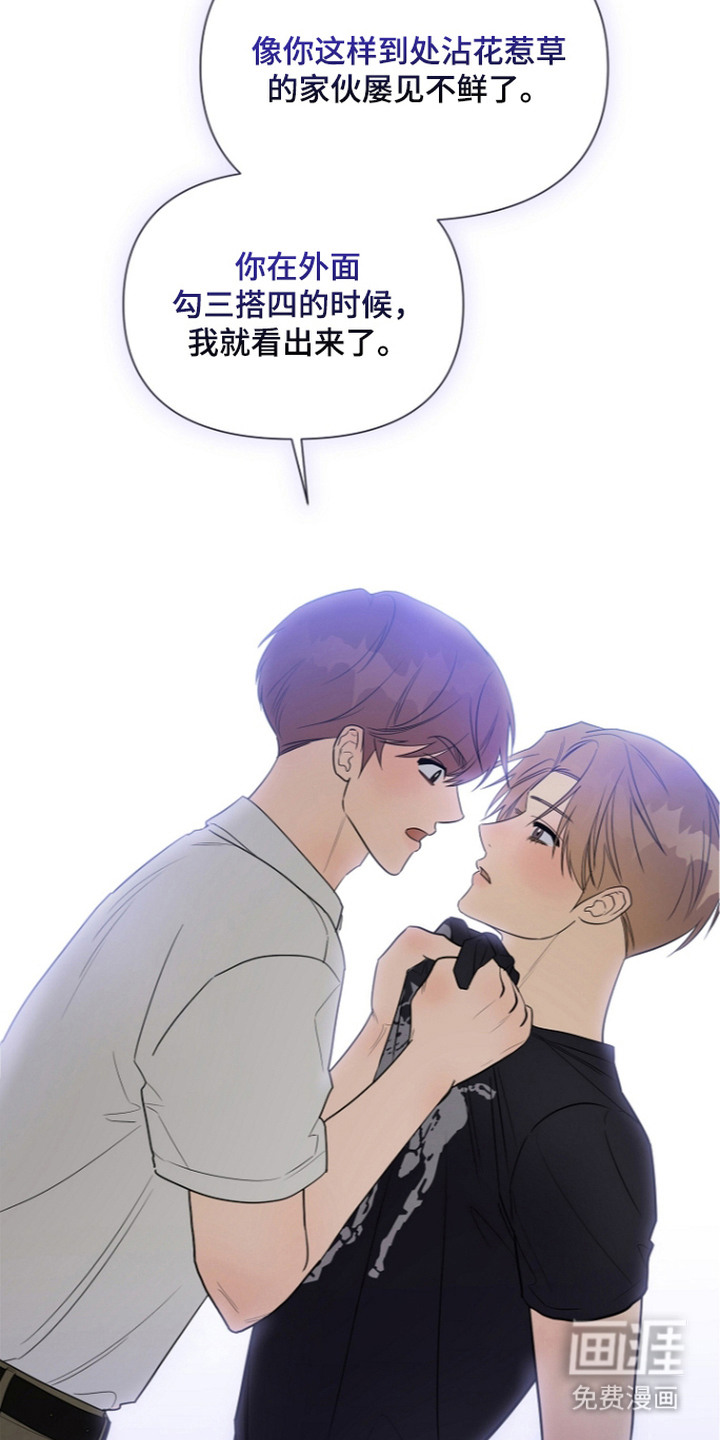 恋爱脑大作战漫画-图9