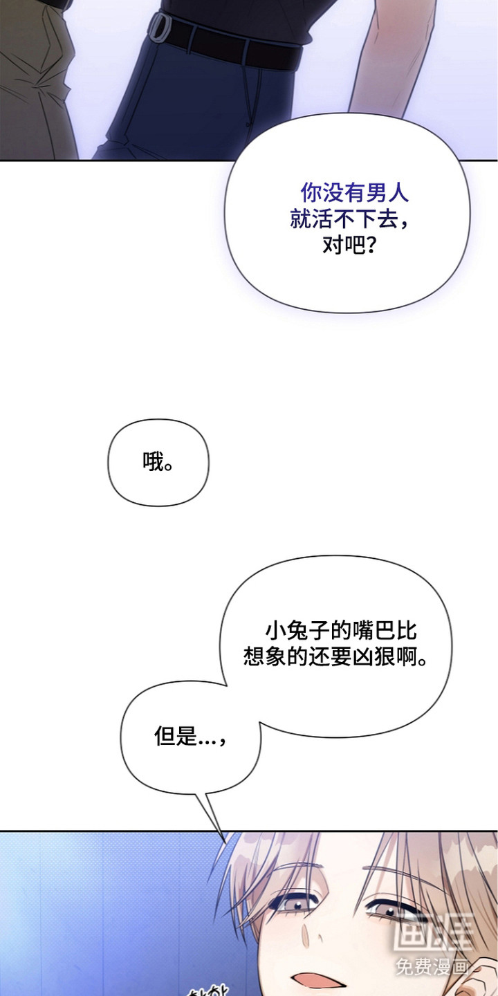 恋爱脑大作战漫画-图10