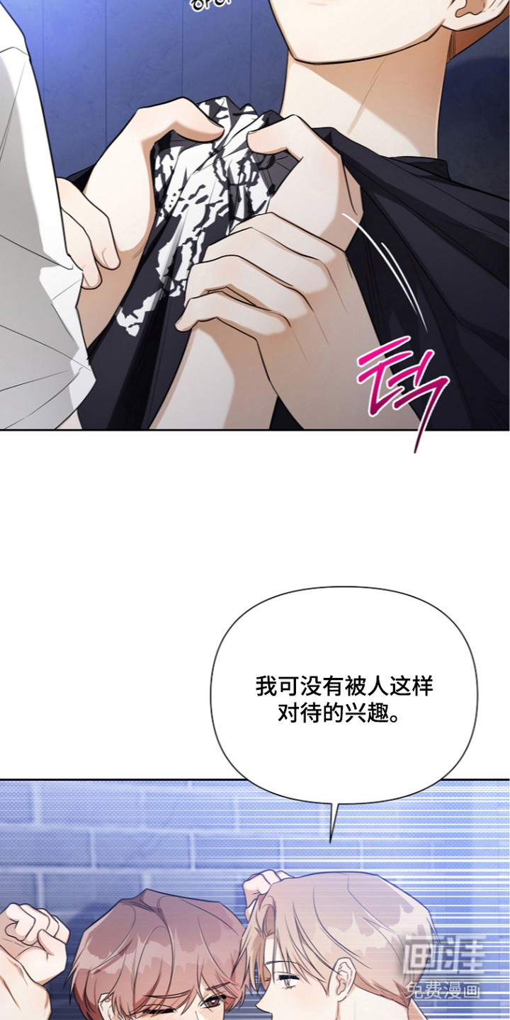 恋爱脑大作战漫画-图11