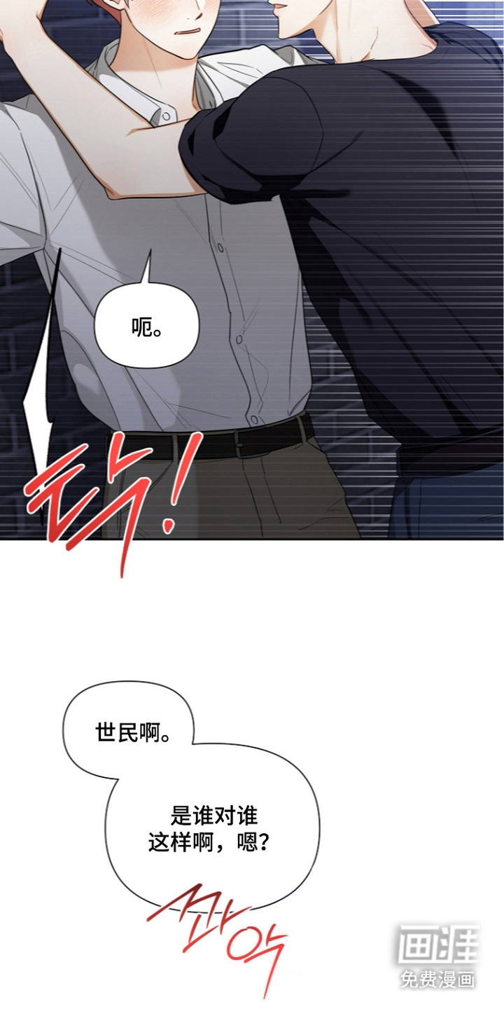 恋爱脑大作战漫画-图12