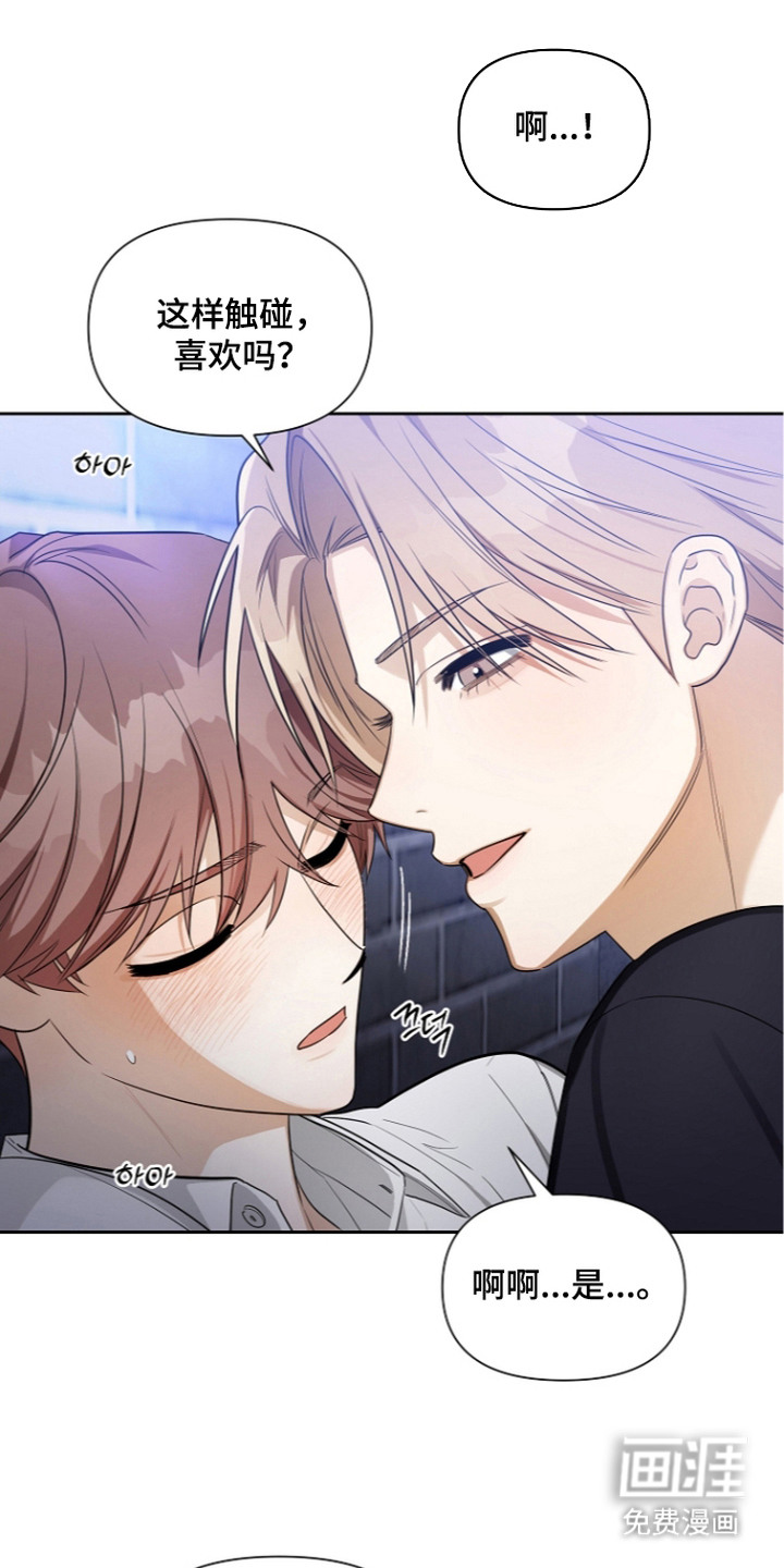 恋爱脑大作战漫画-图13