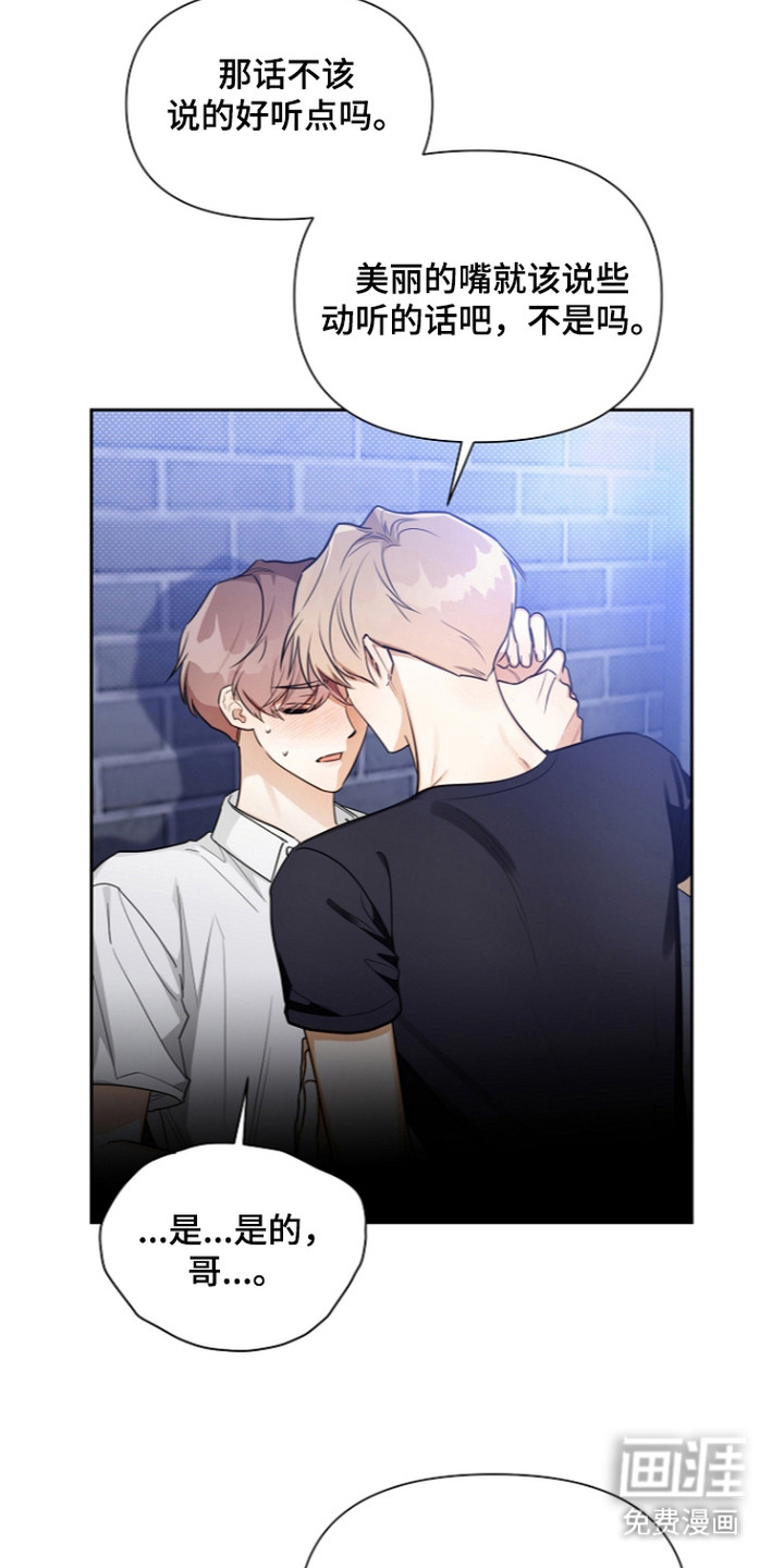 恋爱脑大作战漫画-图14