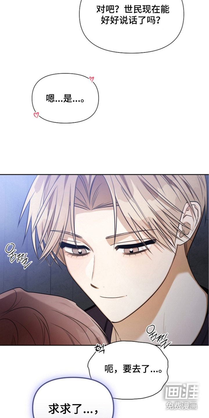 恋爱脑大作战漫画-图15