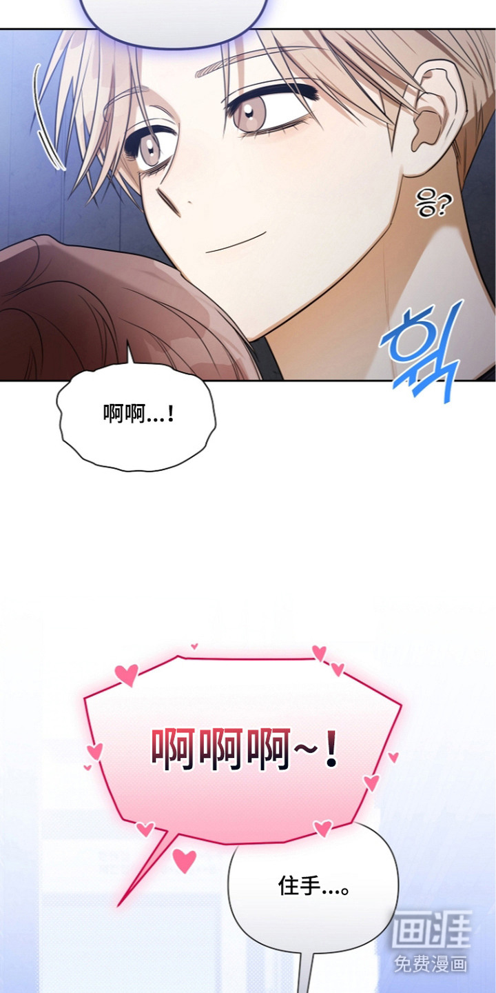 恋爱脑大作战漫画-图16