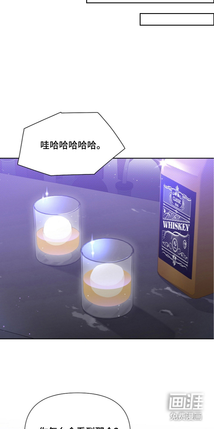 恋爱脑大作战漫画-图18