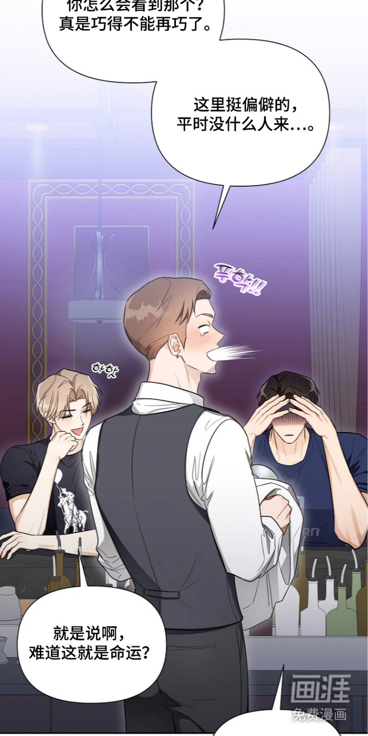 恋爱脑大作战漫画-图19
