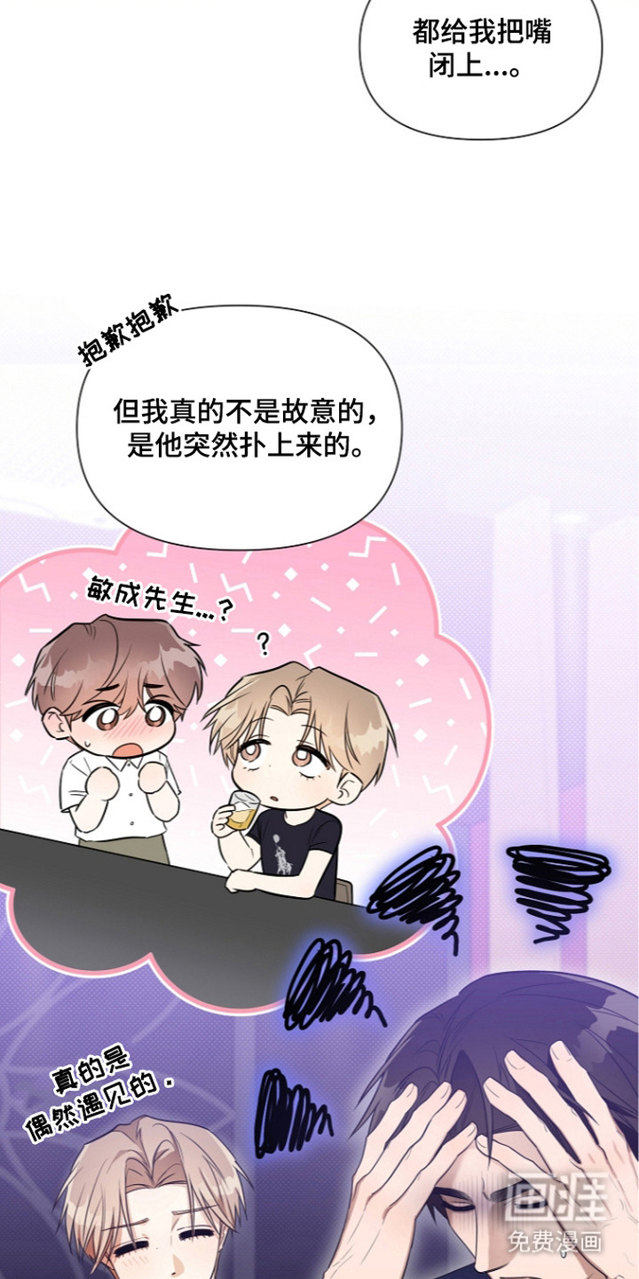 恋爱脑大作战漫画-图20