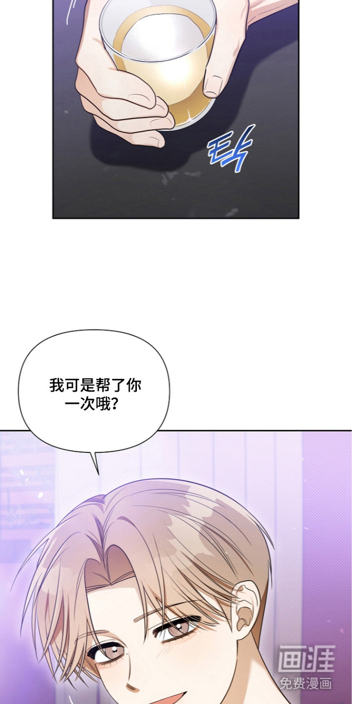 恋爱脑大作战漫画-图12