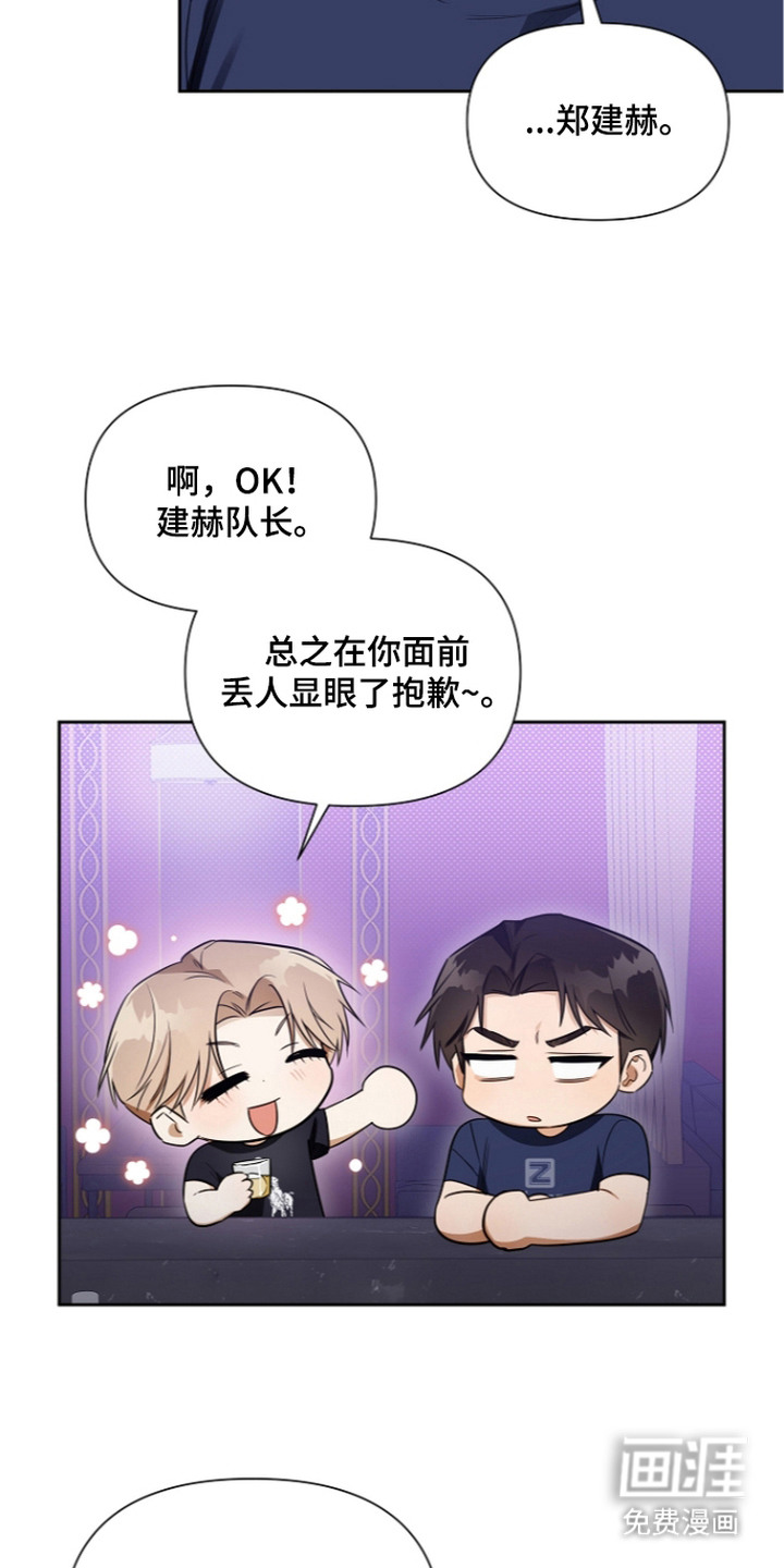 恋爱脑大作战漫画-图14