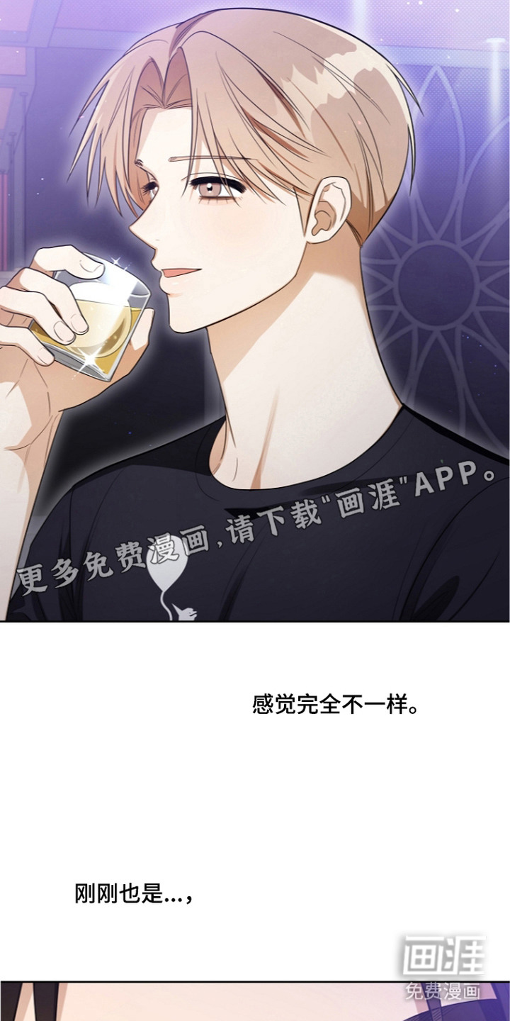 恋爱脑大作战漫画-图16