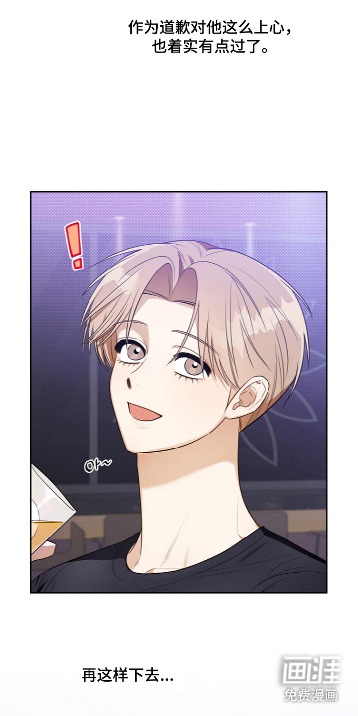 恋爱脑大作战漫画-图19