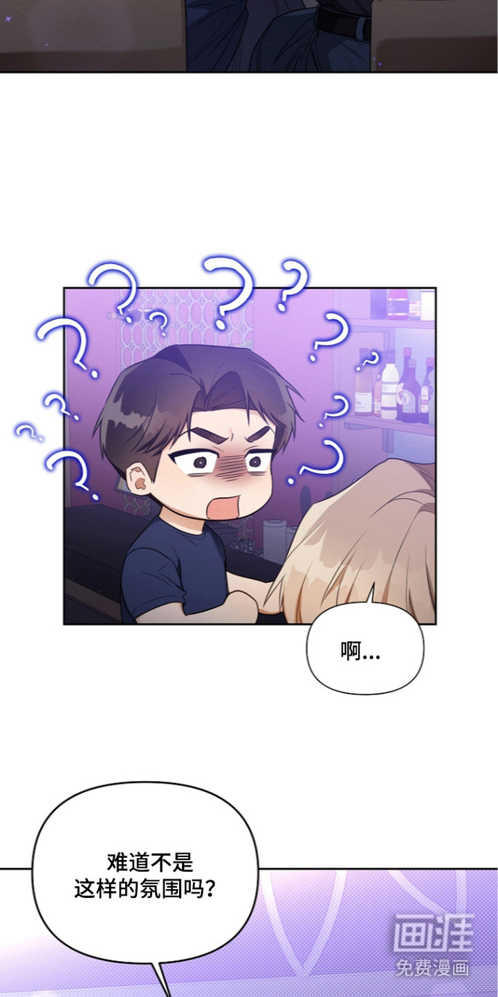 恋爱脑大作战漫画-图21