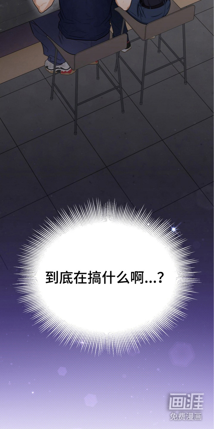 恋爱脑大作战漫画-图24