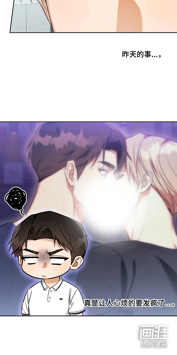 恋爱脑大作战漫画-图9