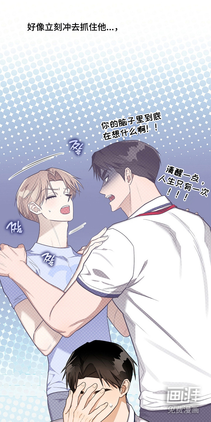 恋爱脑大作战漫画-图10