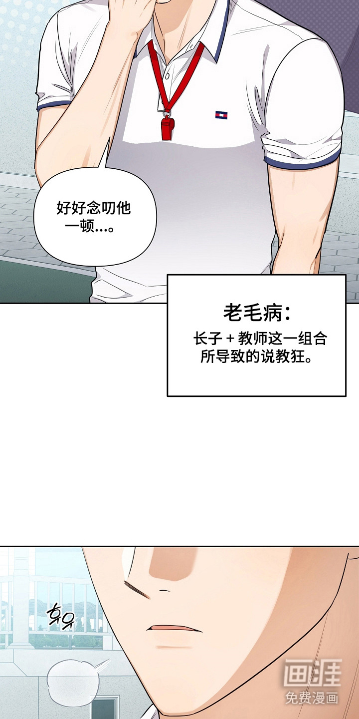 恋爱脑大作战漫画-图11
