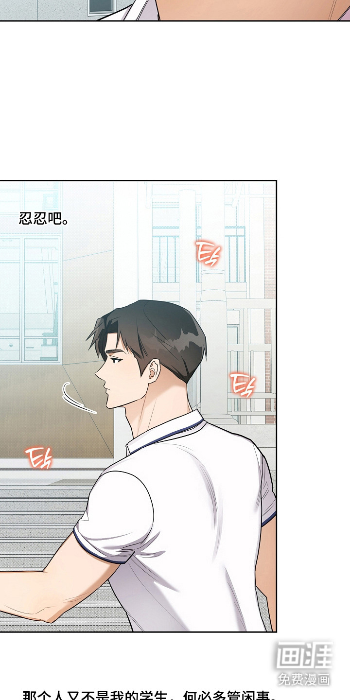 恋爱脑大作战漫画-图12