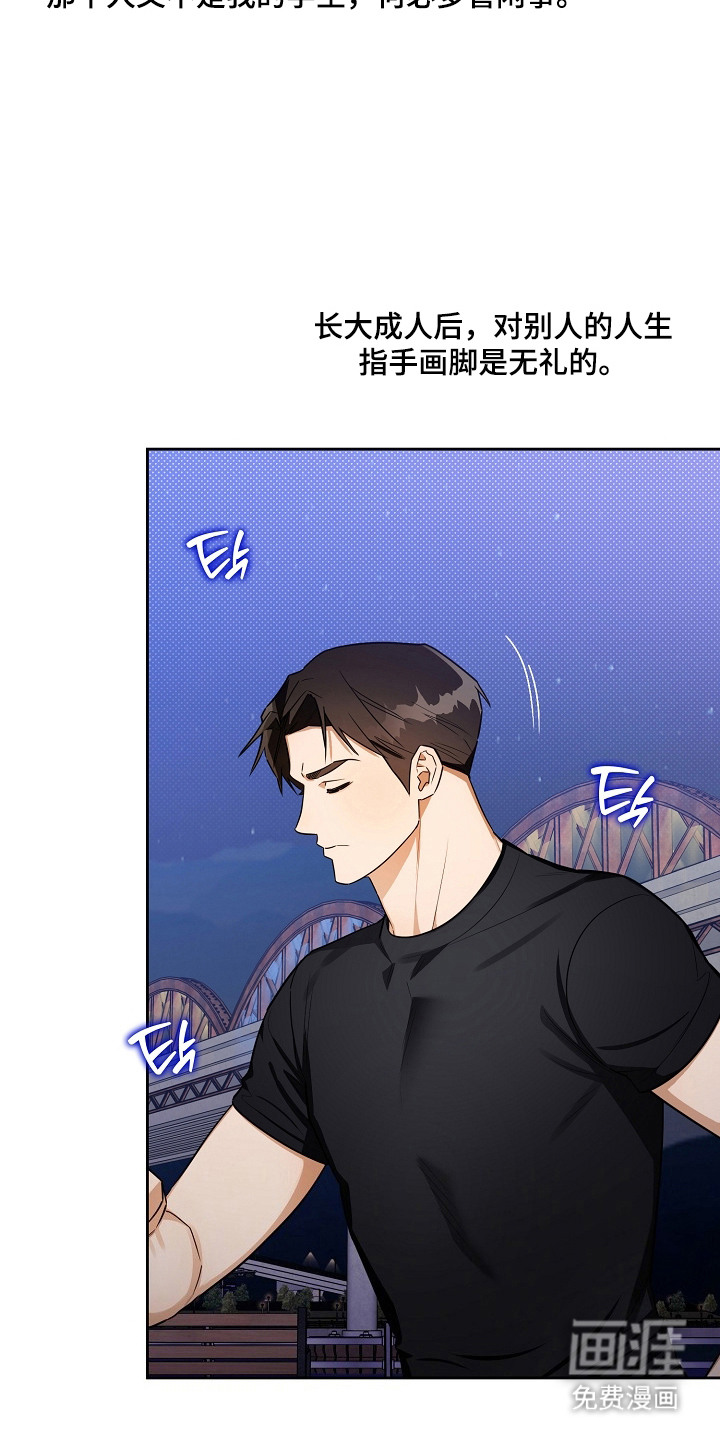 恋爱脑大作战漫画-图13