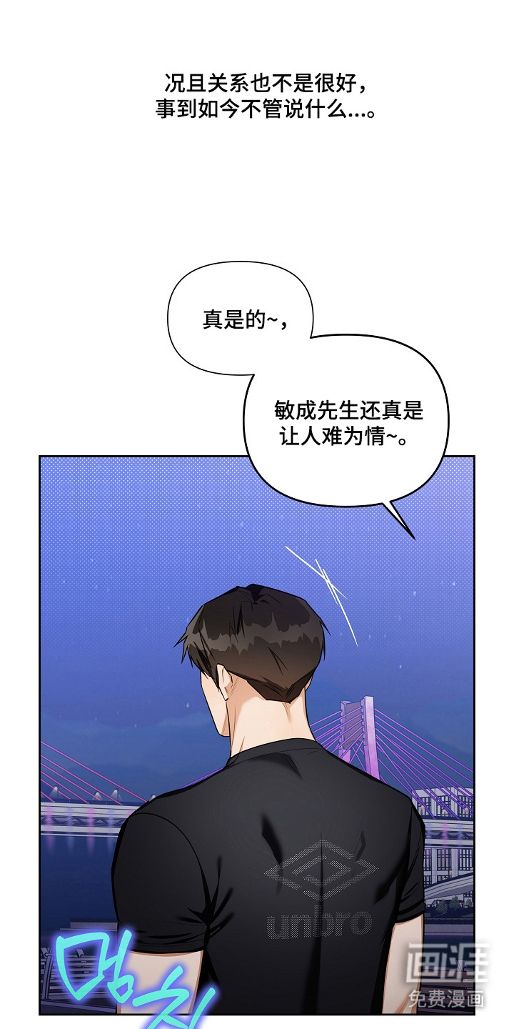 恋爱脑大作战漫画-图14