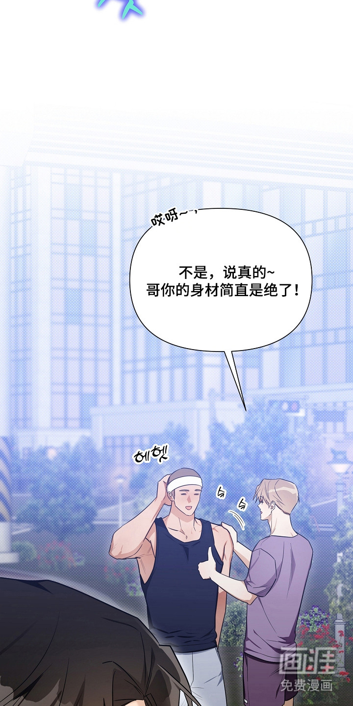 恋爱脑大作战漫画-图15