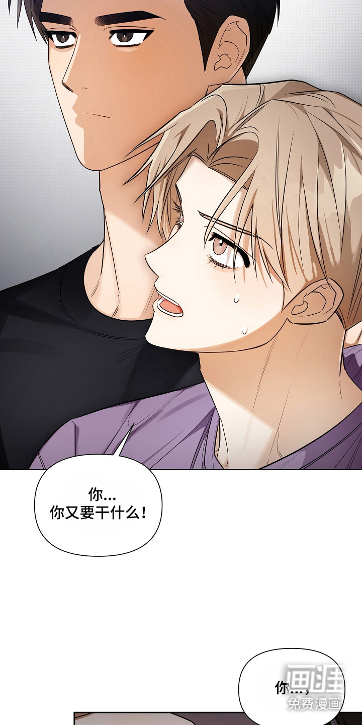 恋爱脑大作战漫画-图24