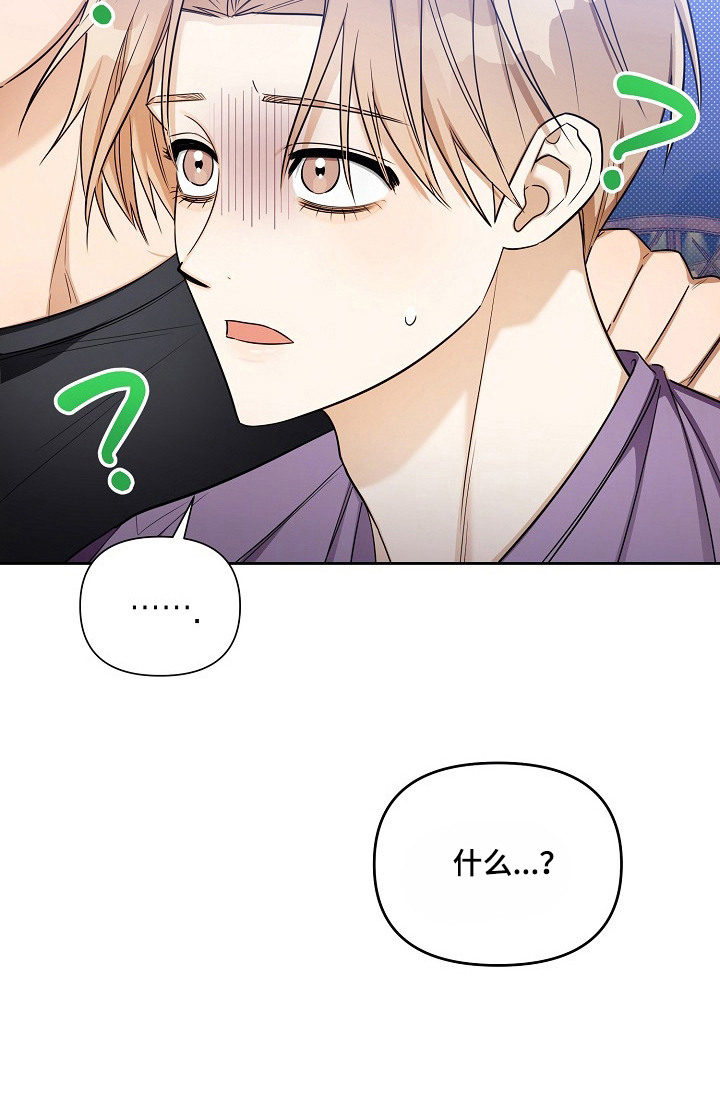 恋爱脑大作战漫画-图28