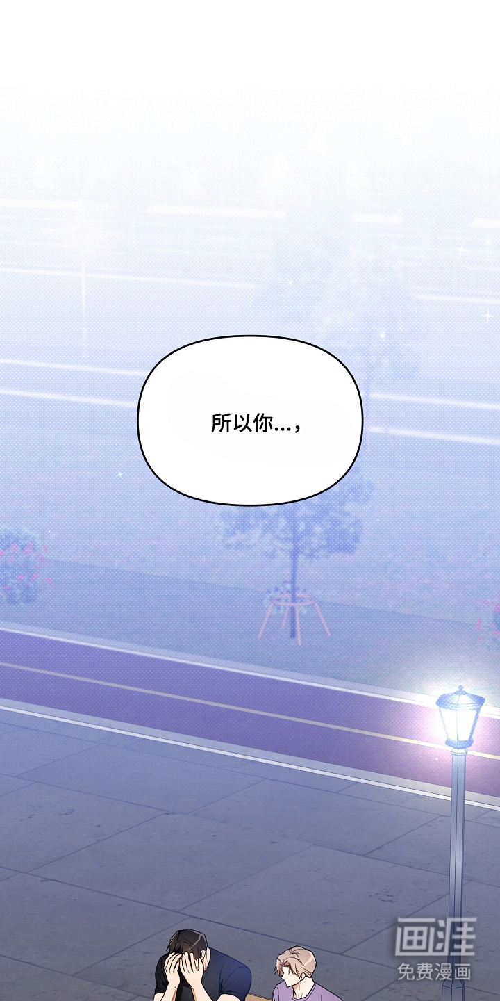 恋爱脑大作战第13话第1页
