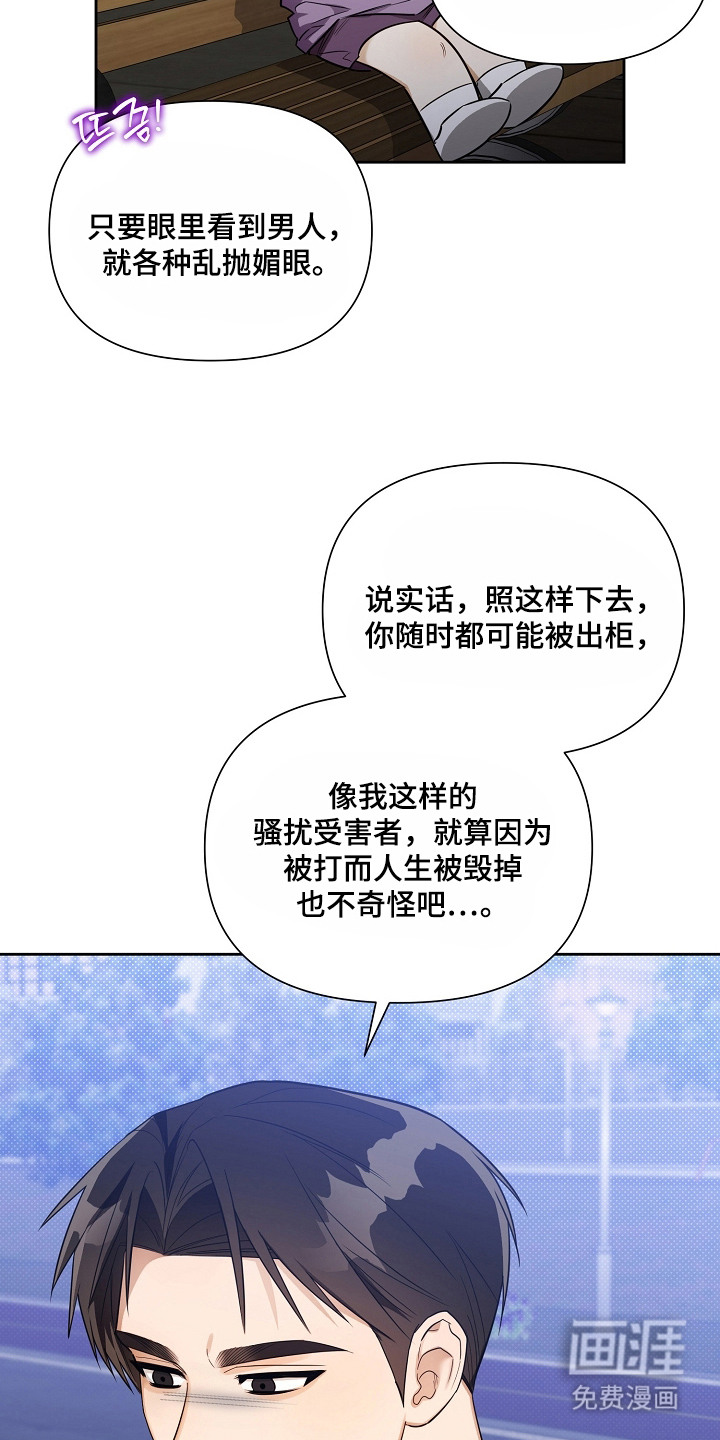 恋爱脑大作战漫画-图4
