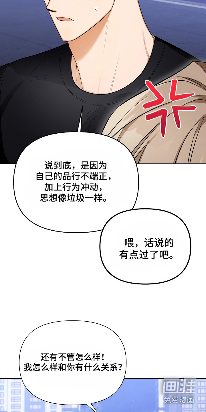 恋爱脑大作战漫画-图5
