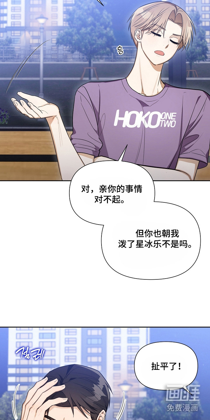恋爱脑大作战漫画-图6