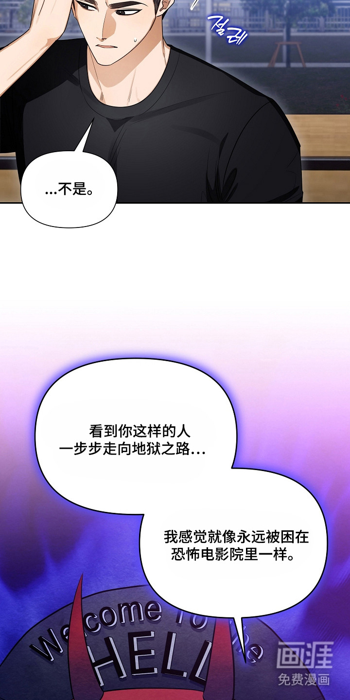 恋爱脑大作战漫画-图7